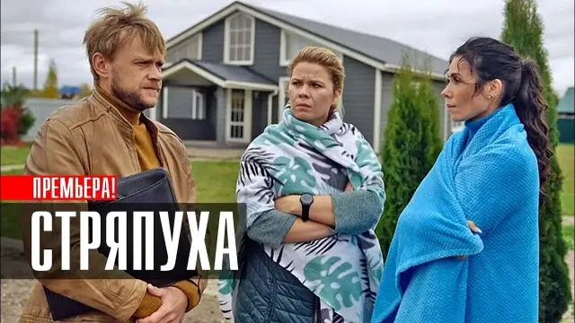 Стряпуха 6 сезон: дата выхода, будет ли продолжение и последние новости